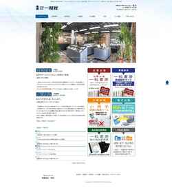Screenshot www.ichiryusha.com