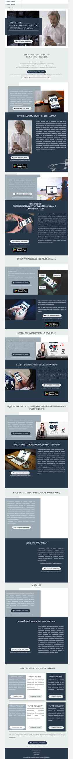 Captură de ecran isaid.ru