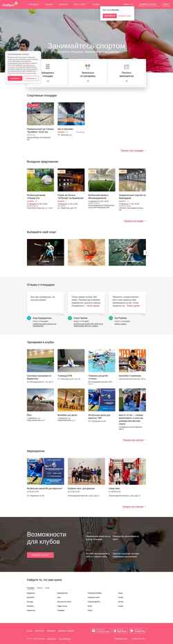 Снимак екрана findsport.ru