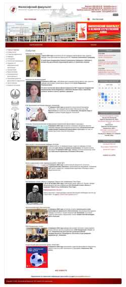 Снимак екрана logic.philos.msu.ru
