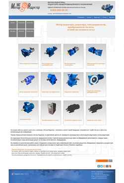 Screenshot motorreduktor.ru