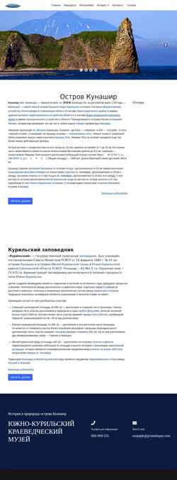 Captura de pantalla kunashir.ru