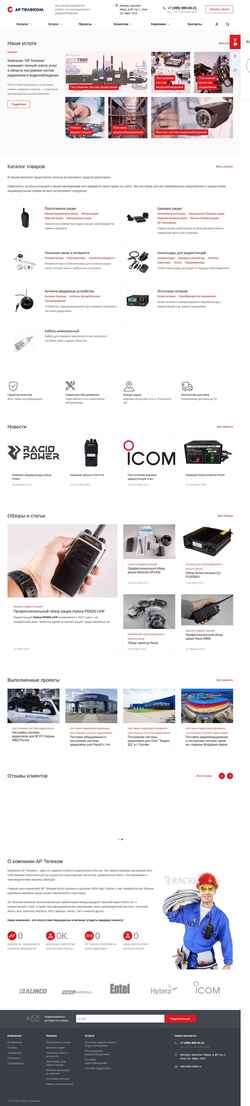 Schermata a-radio.ru