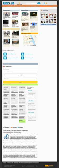 Screenshot mir76.ru