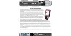 Screenshot nokia-3250.smartovik.ru