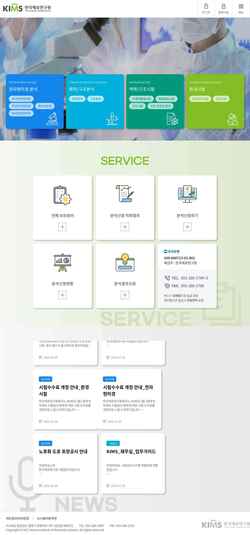 Screenshot tips.kims.re.kr