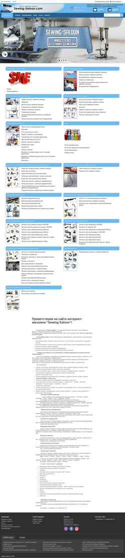 Captura de pantalla sewing-saloon.com