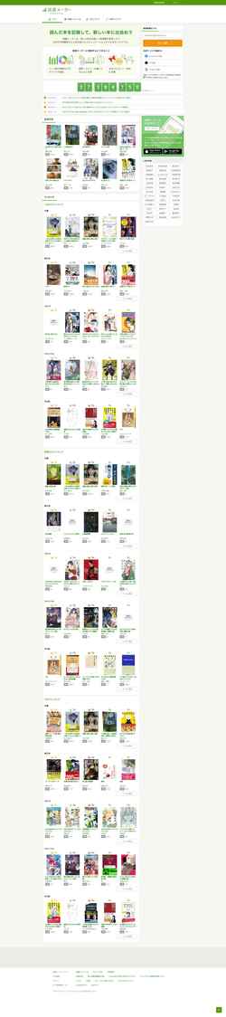 Zrzut ekranu bookmeter.com