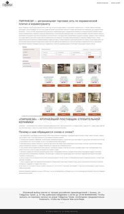 Captura de pantalla piranesi.ru