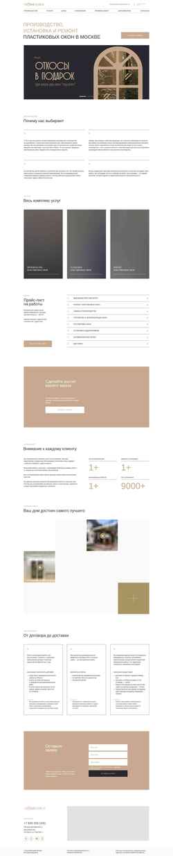 Screenshot oknaveka.ru