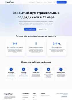 Снимак екрана st-port.ru