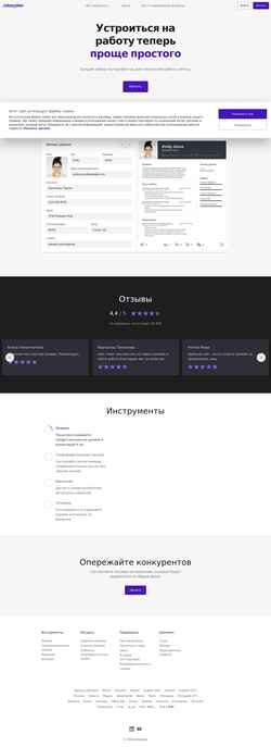 Posnetek zaslona www.jobseeker.com
