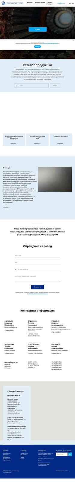 Снимак екрана www.krzed.ru