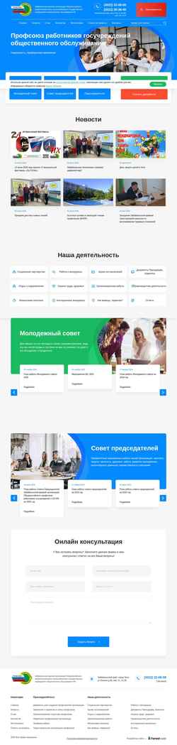 Screenshot gosprof75.ru