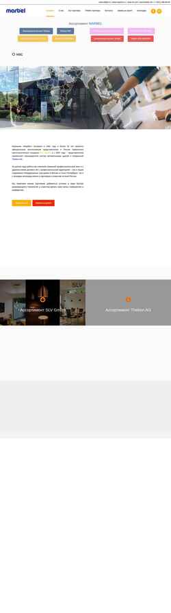 Screenshot marbel.ru