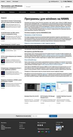 Скриншот nonameno.com