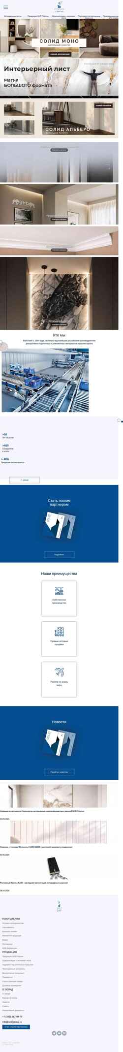 Skærmbillede solidgroup.ru