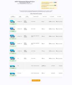 Screenshot oneway.by