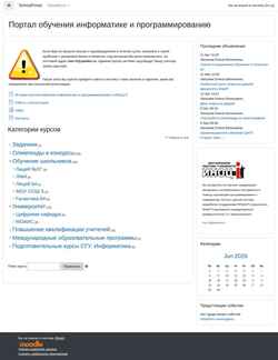 Skærmbillede school.sgu.ru
