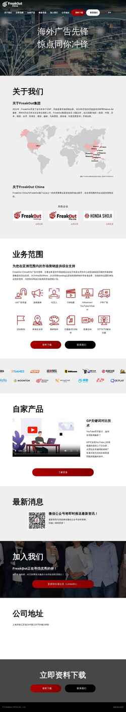 Screenshot cn.foutap.com