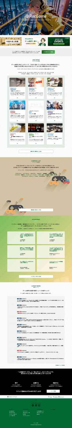 Screenshot recgame.jp