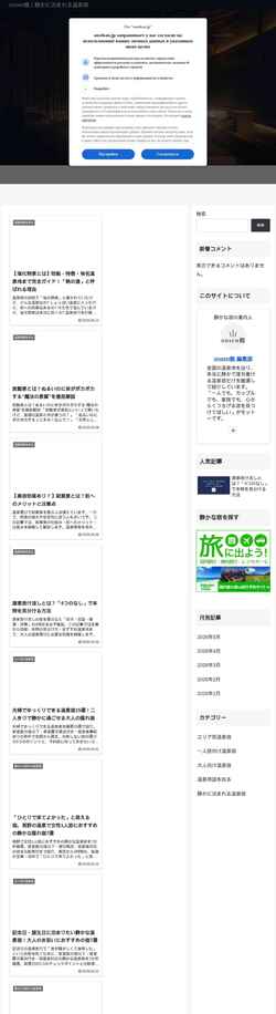 Screenshot oosekan.jp