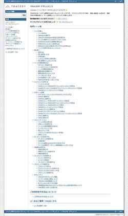 Screenshot docs.tracery.jp