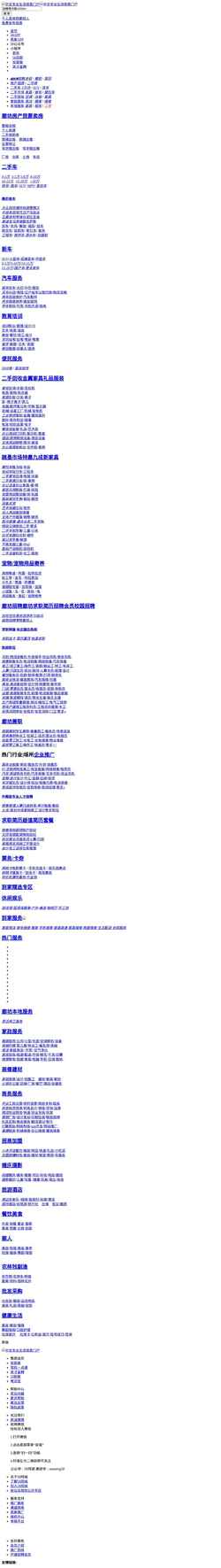 Screenshot lf.58.com