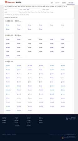 Screenshot domain.dopa.com
