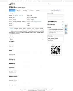 Screenshot ndrf.d.51daifu.com