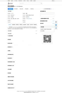 Screenshot ffxjb.d.51daifu.com