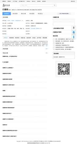 Screenshot bsb.d.51daifu.com
