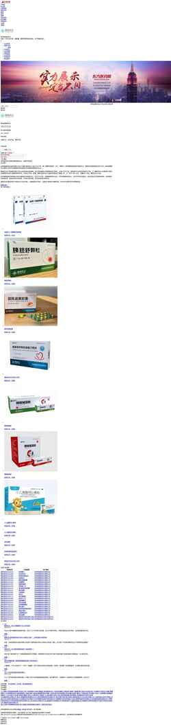 Screenshot c143696.yaozs.com