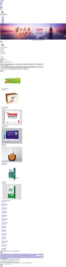 Screenshot c134031.yaozs.com