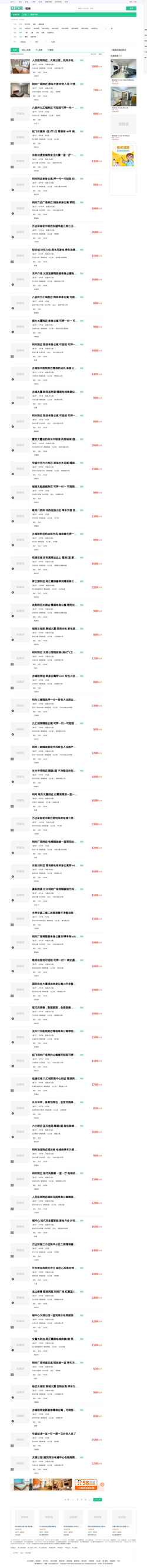 Screenshot changxing.zu.anjuke.com