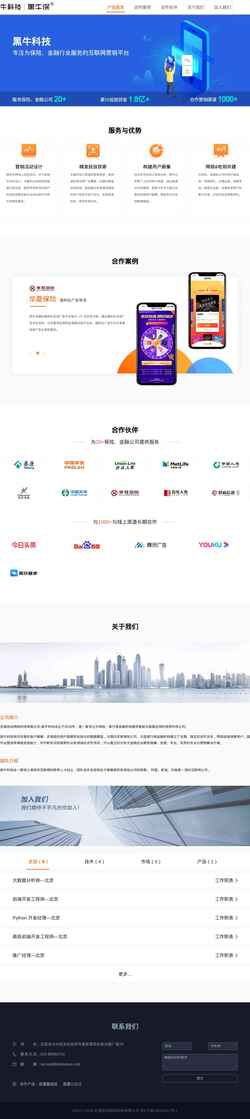 Screenshot heiniubao.com