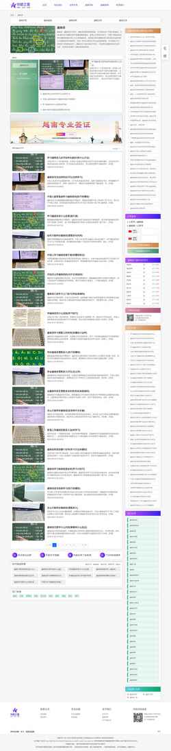 Screenshot yny.visa163.com