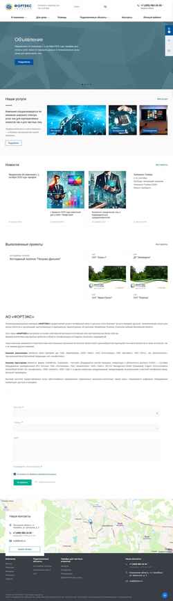 Screenshot fortex.ru