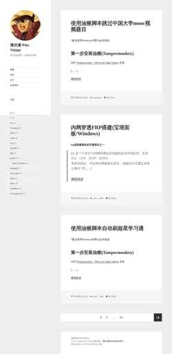 Screenshot panyixiao.com