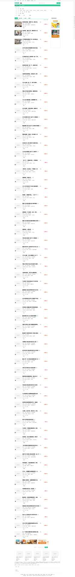 Screenshot pld.zu.anjuke.com