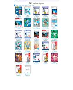 Captura de tela gomolog.ru