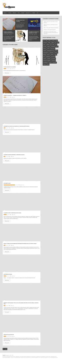 Screenshot generim.ru