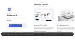 Ekran görüntüsü smartburg.ru
