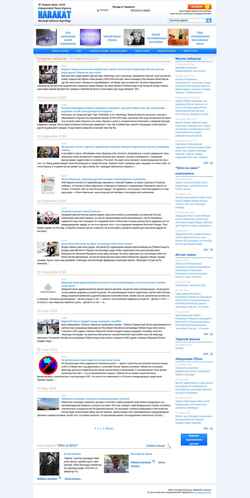 Screenshot harakat.net