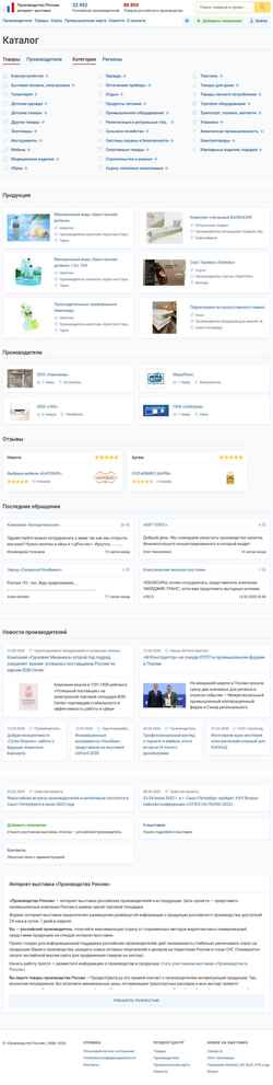 Captură de ecran productcenter.ru
