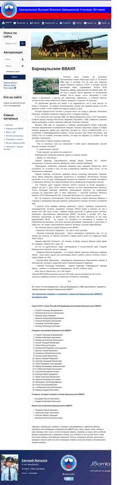 Ekrānuzņēmums vaul.ru