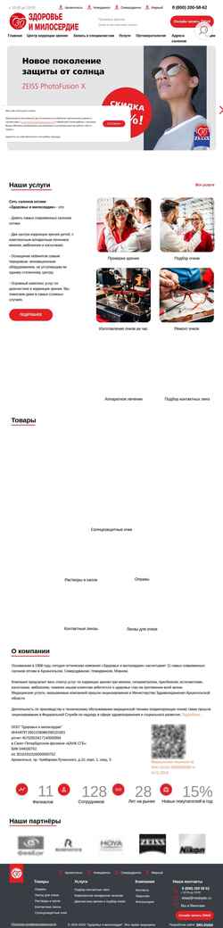 Screenshot medoptic.ru
