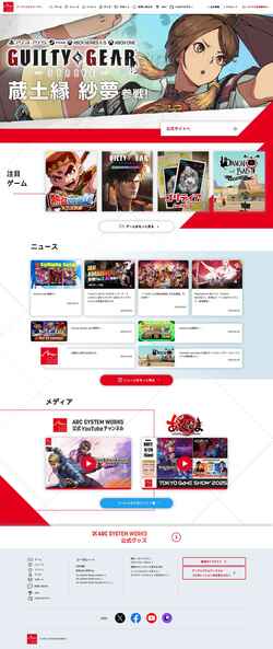 Στιγμιότυπο οθόνης www.arcsystemworks.jp