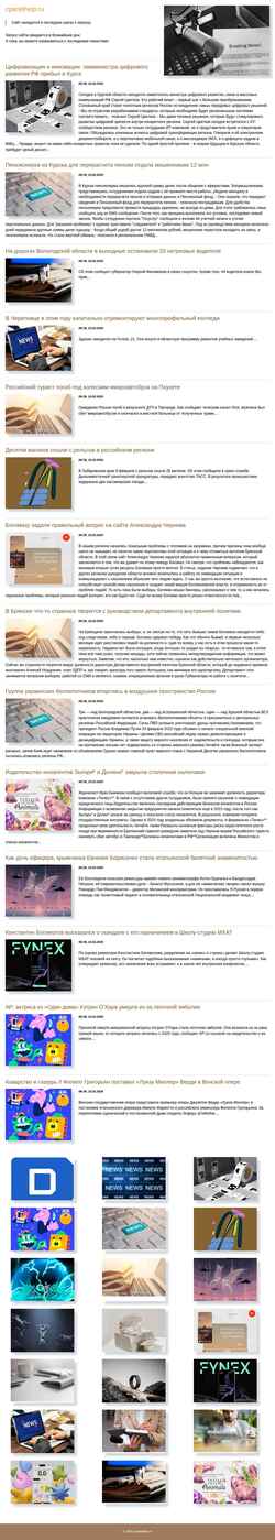 Screenshot cpanelhelp.ru