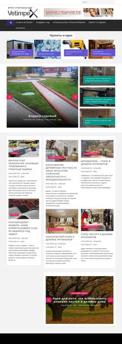 Screenshot vetimpex.ru